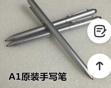 E人E本 A1原装手写笔,触控笔感兴趣的话...