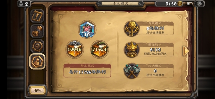 炉石传说兄弟高效率上传说