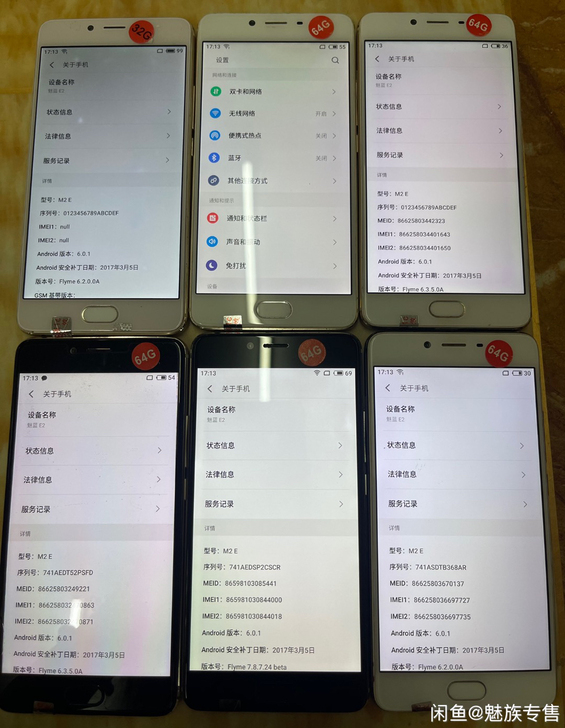 魅族手机魅蓝e2  可root