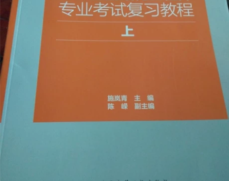 现货新版2021年二级注册结构工程师专业考...