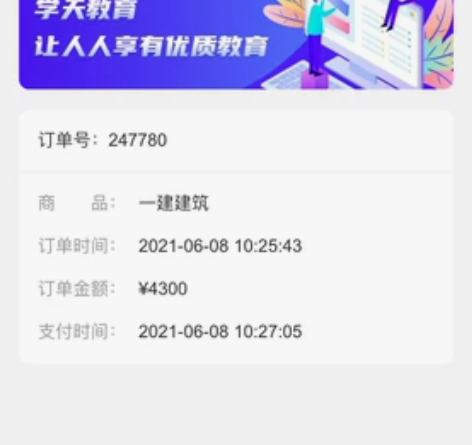 一建建筑考试课程，有效期2年2022.1-...