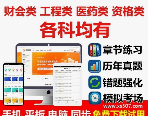 欣师网校题库，欣师题库建筑工程类 安全评价...