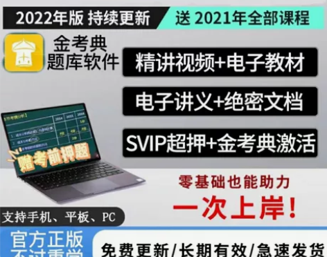 2022注册安全工程师/中级安全工程师网课...