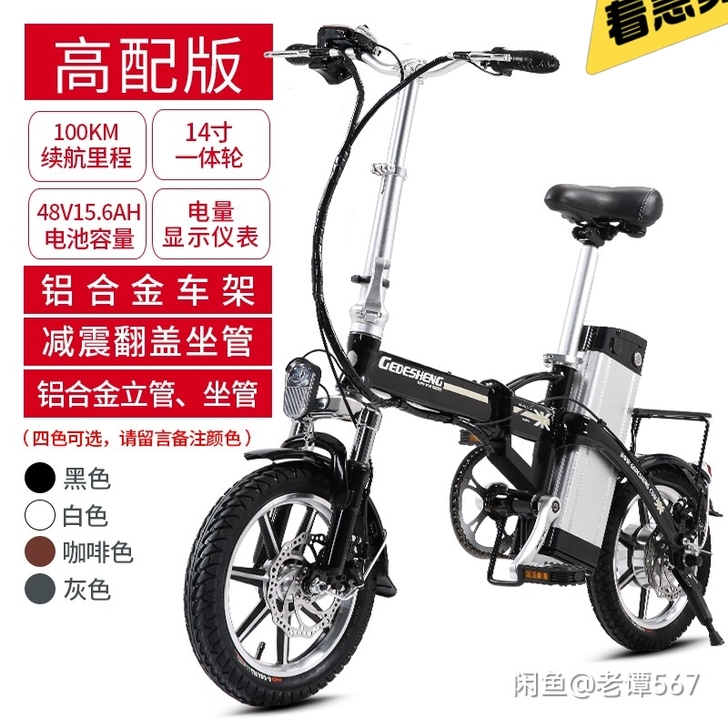 正步 代驾司机专用电动车折叠式自行车锂电池...