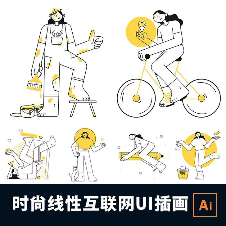 流行时尚互联网软件产品界面UI功能性业务轮...