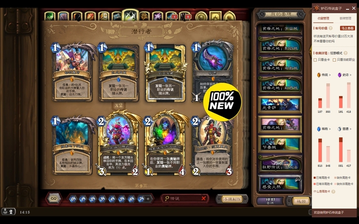 137橙卡10000尘4000金币,主玩盗...