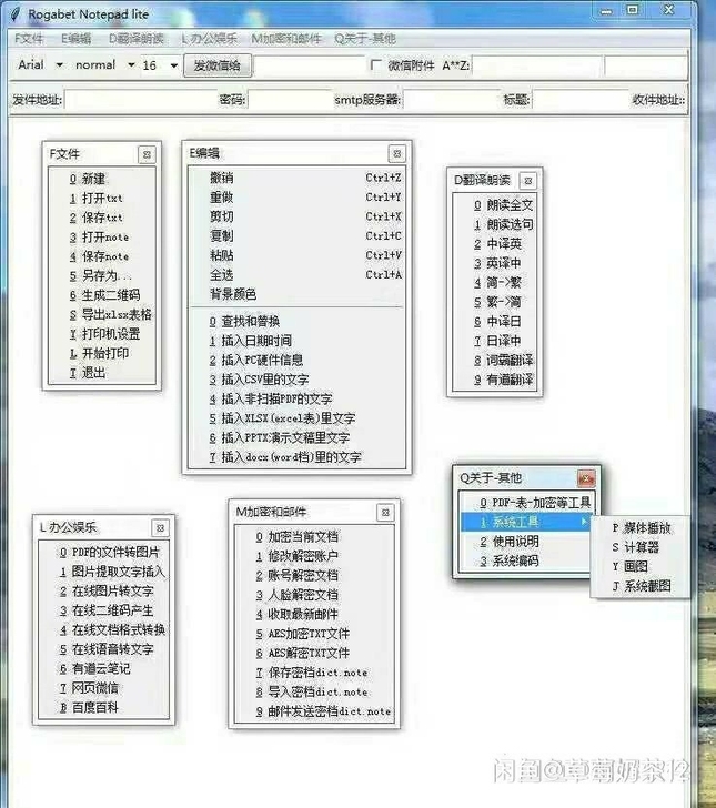 ai记事本软件绿色精简版windows里用