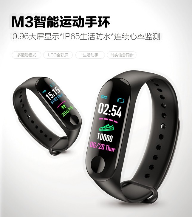 M3plus新款智能手环心率血压监测防水计...