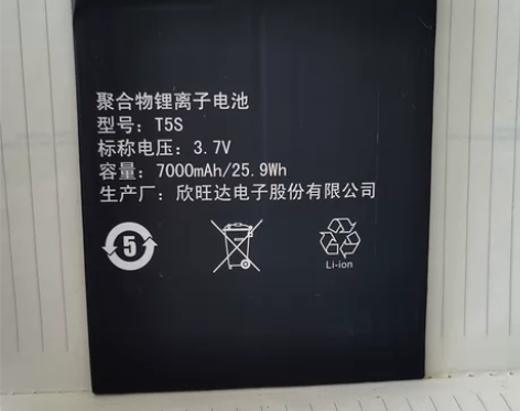 e人e本正品原装电池