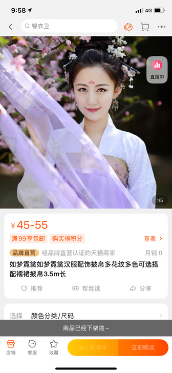 如梦霓裳披帛，紫色