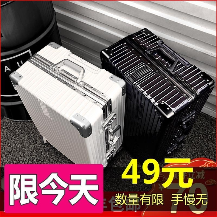【全新包邮】闲置行李箱拉杆箱男结实耐用in...