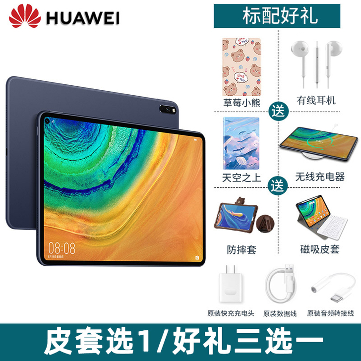 Huawei/华为 平板电脑 去年11月份...