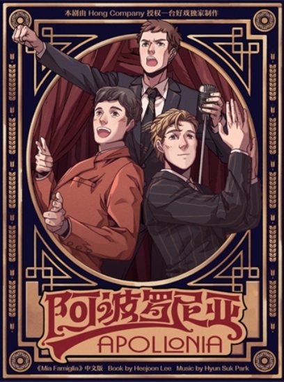 上海小剧场阿波罗尼亚9月份有票低价转让