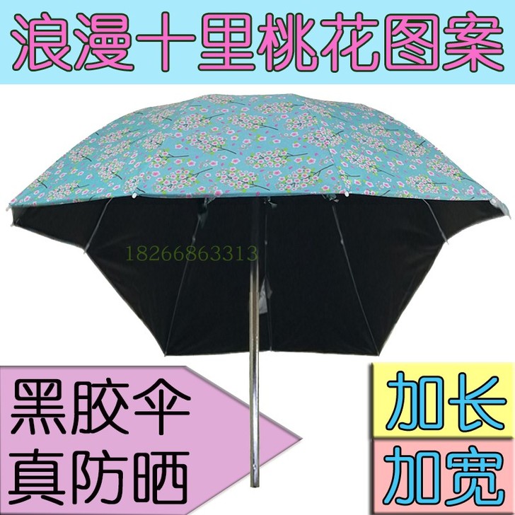 中富 电动车遮阳伞