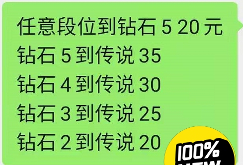 炉石传说天梯狂野传说标准传说代打代上传说，...