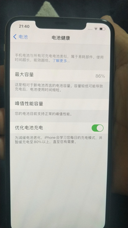 品牌型号 iphonexsmax