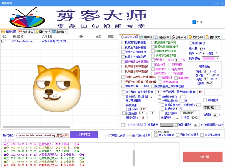 ai自动剪辑软件 mv音乐软件 视频剪辑...