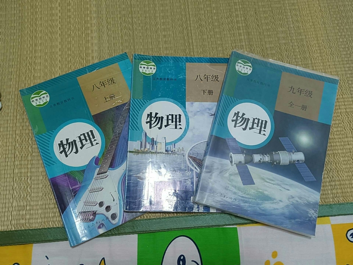 人教版初中数学，语文，物理课本，化学，地理...