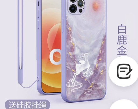 爱绚苹果12Promax手机壳iPhone...