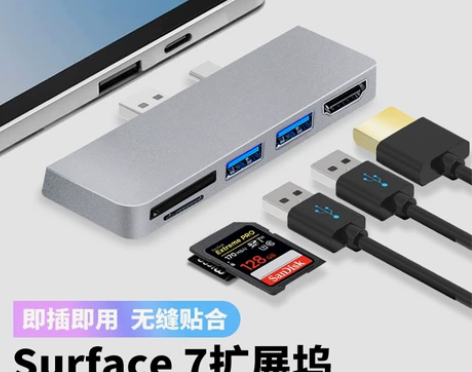 全新适用surface pro7拓展坞微软...
