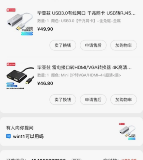 surface配件,千兆网卡,VGA转换器...