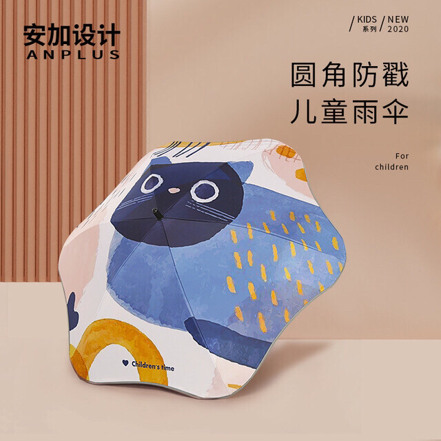 Anplus 安加 儿童圆角长柄伞 一把专...