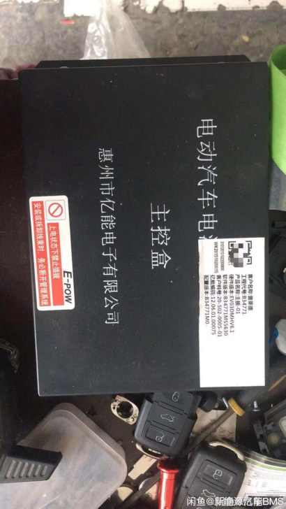 北汽150 160亿能BMS电池管理系统，...