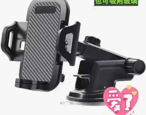(全国包邮全新)车载支架 手机支架车载 车...