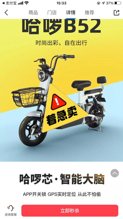 马上开学了，专卖店才买两天的哈喽b52s电...
