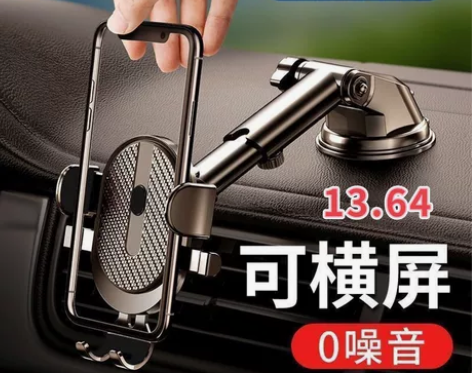 多功能吸盘式车载手机支架汽车用仪表台出风口...