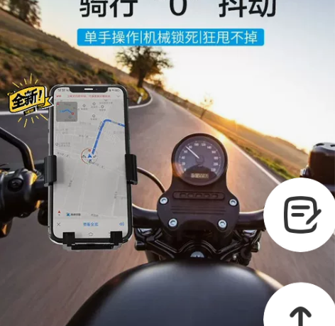 618抢购电动车摩托车自行车手机支架，外卖...