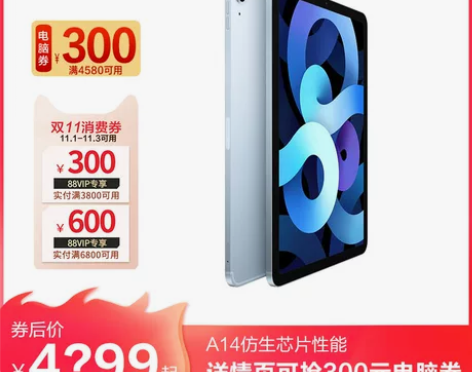Apple 苹果iPad Air 4代 2...
