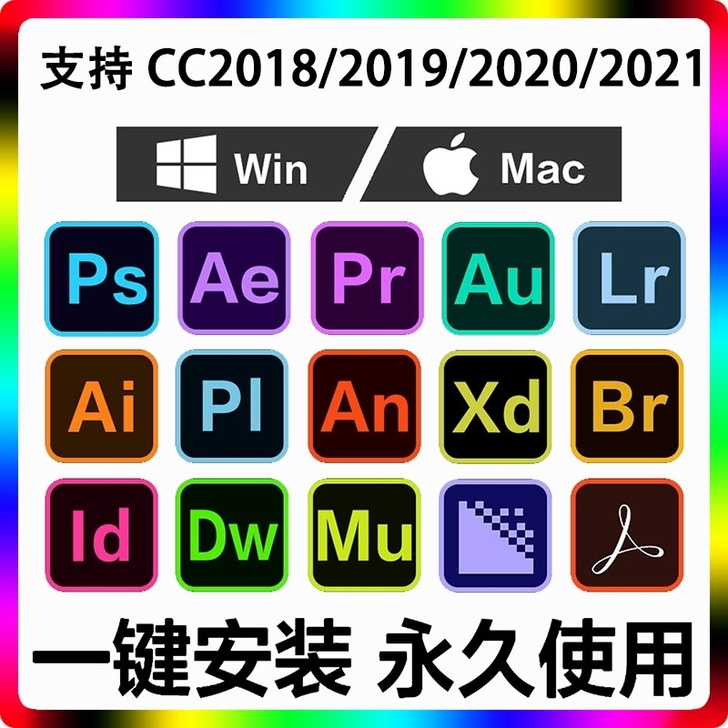 后期软件ps、pr、ae、au等等软件安装...
