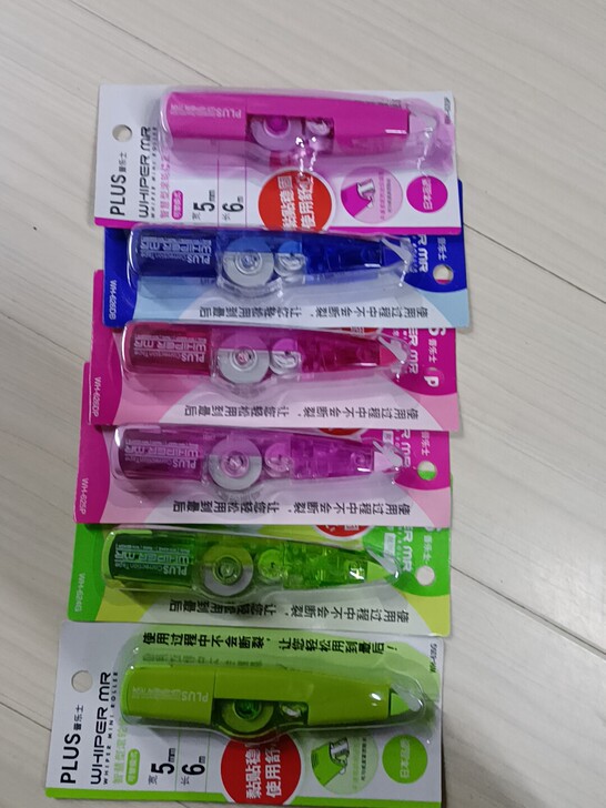 普乐士修正带635，全新没用过，颜色随机发...