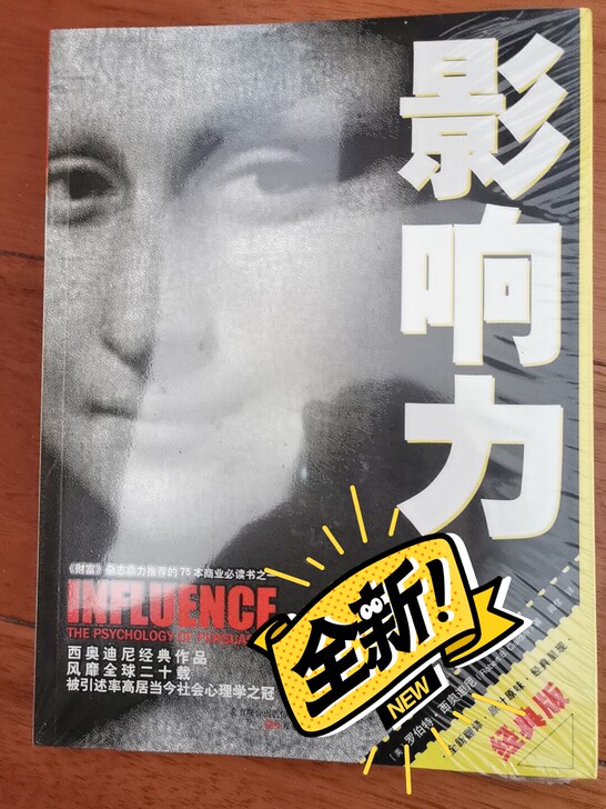 全新！
