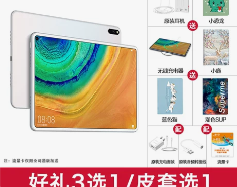 【现货速发】华为平板华为MatePad P...
