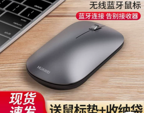 华为原装无线鼠标蓝牙原装正品轻薄便携笔记本...