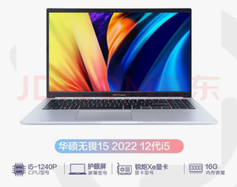 华硕无畏15 2022 12代酷睿i5 1...