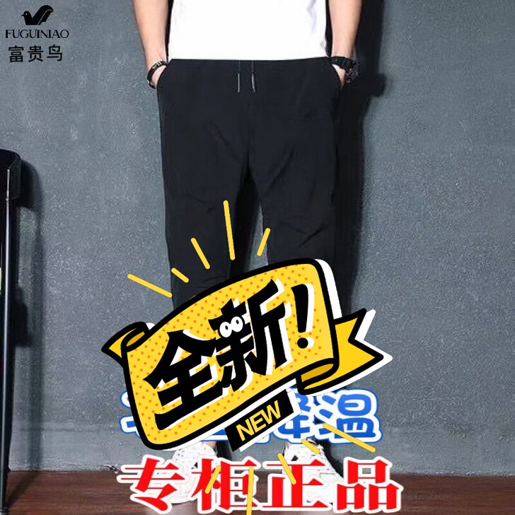 FGN富贵鸟冰丝裤男士