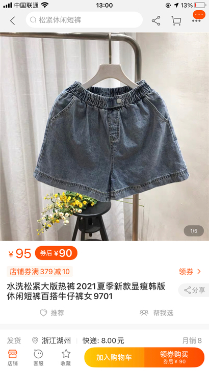 牛仔短裤 全新 L码