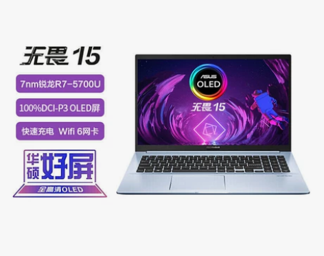 【关注有优惠[hot]】华硕无畏15/锐龙...