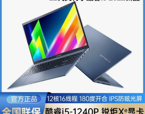 【关注有优惠[hot]】华硕无畏15 20...