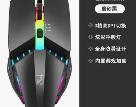 追光豹K3笔记本电脑办公台式家用游戏有线鼠...