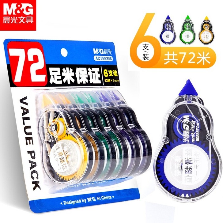 晨光文具修正带大容量涂改带改正带72m实惠...