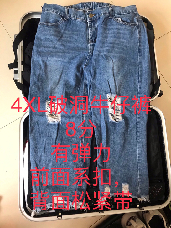 大码牛仔裤4xl