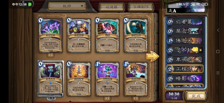 炉石传说11橙走a，邮箱账号都可以改。价格...
