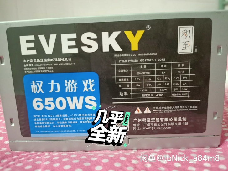 权利游戏 650ws  额定400w 积至...