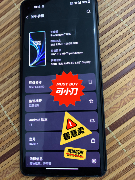 一加8美版无锁，转转官方九成新，单机，不习...
