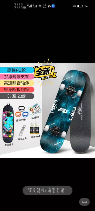 滑板