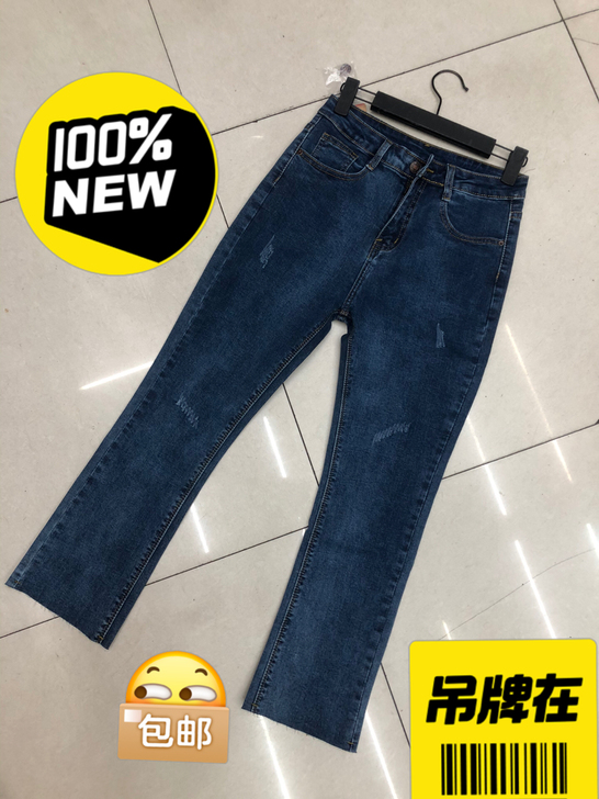 韩版牛仔裤女修身款号2321新款九分微喇叭...